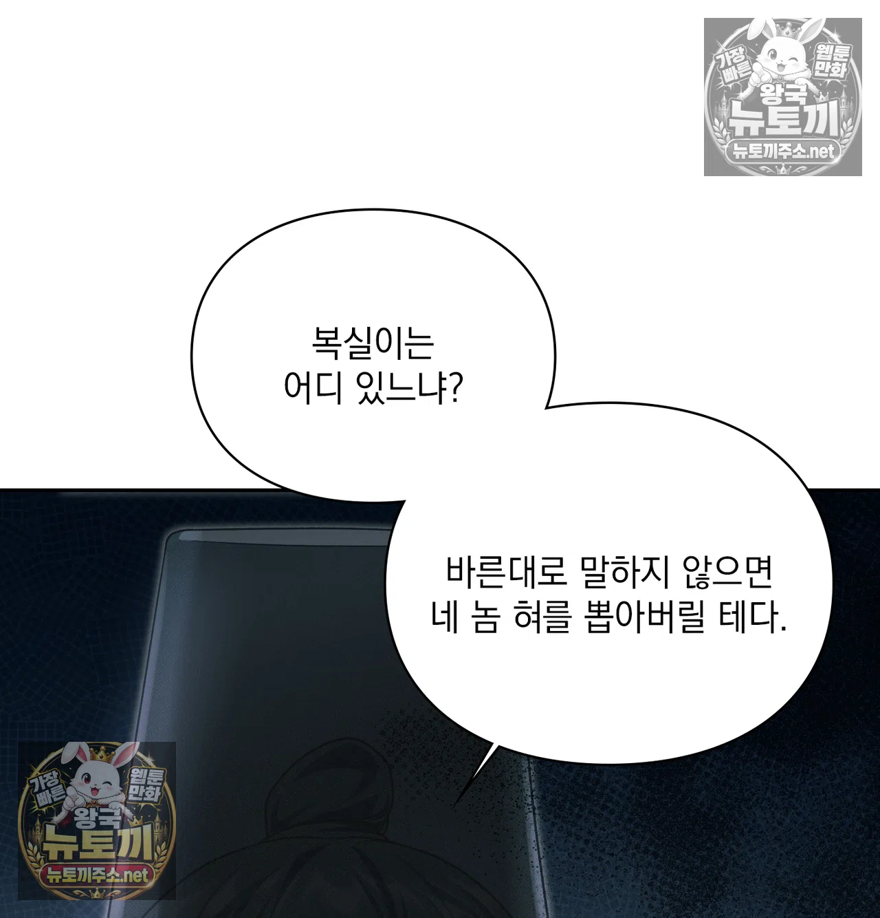 Slave Diary Raw Chapter 65 - Page 23