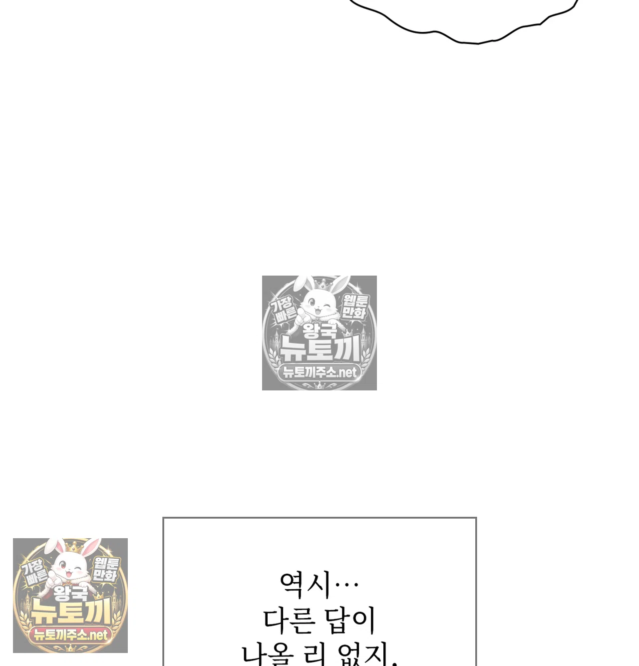 Slave Diary Raw Chapter 65 - Page 28