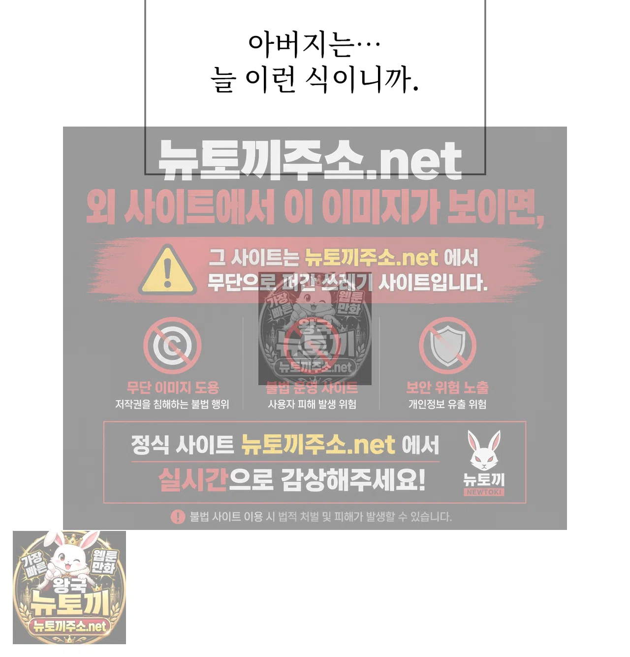 Slave Diary Raw Chapter 65 - Page 31