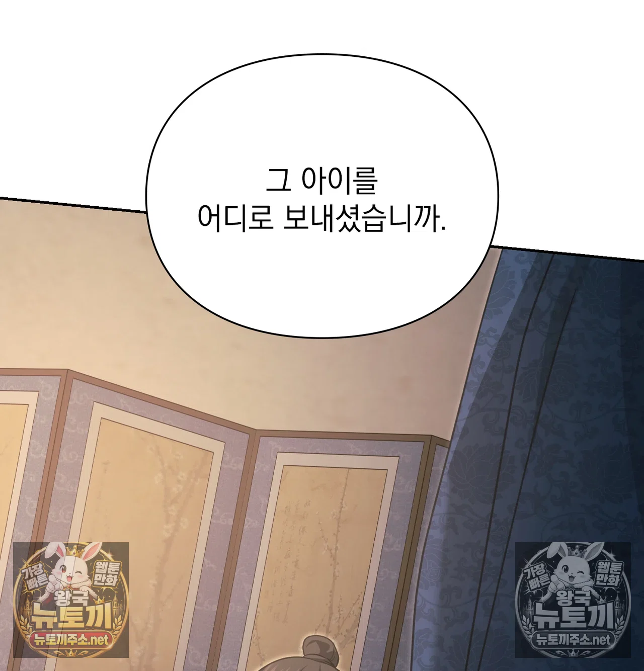 Slave Diary Raw Chapter 65 - Page 34