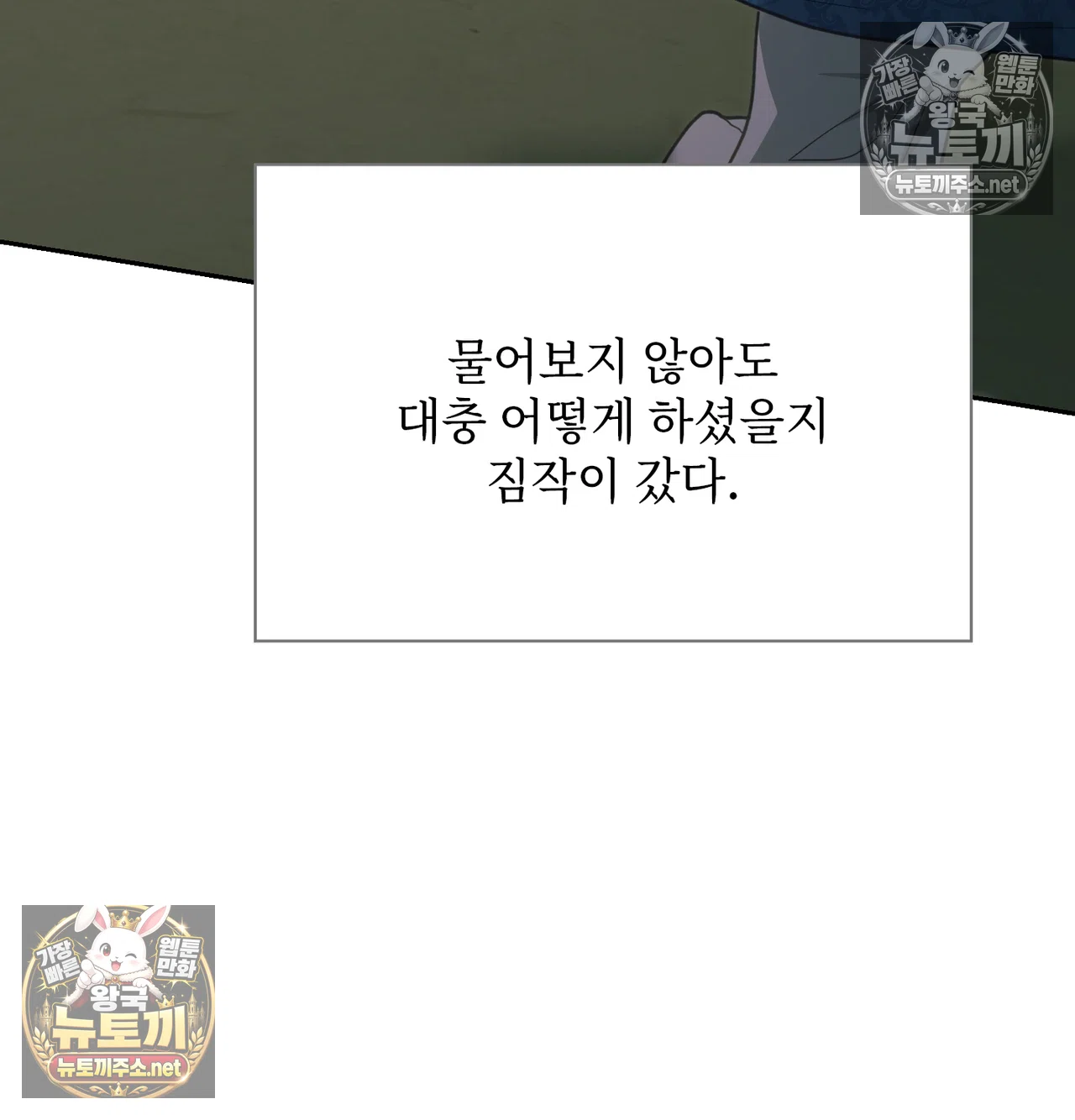 Slave Diary Raw Chapter 65 - Page 36