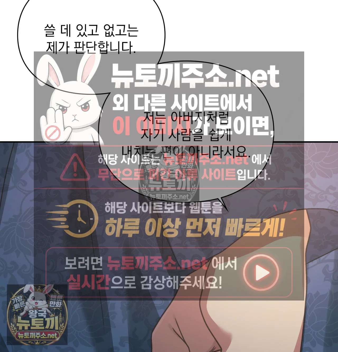 Slave Diary Raw Chapter 65 - Page 41