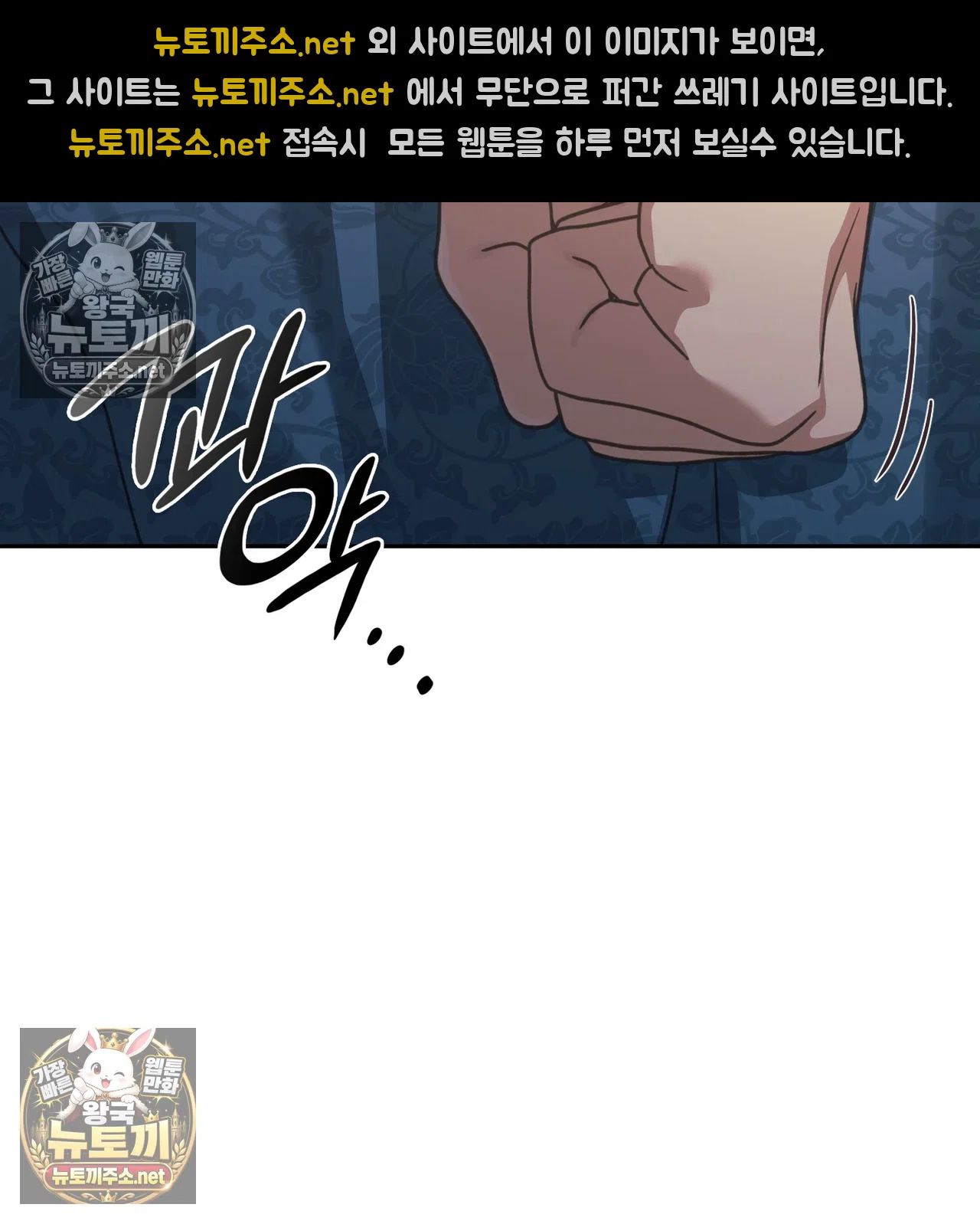 Slave Diary Raw Chapter 65 - Page 42