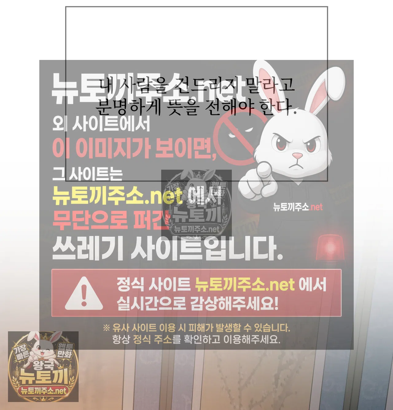 Slave Diary Raw Chapter 65 - Page 43
