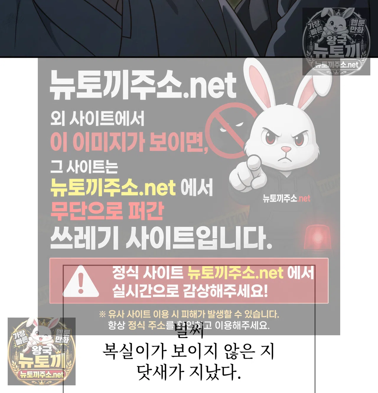 Slave Diary Raw Chapter 65 - Page 5