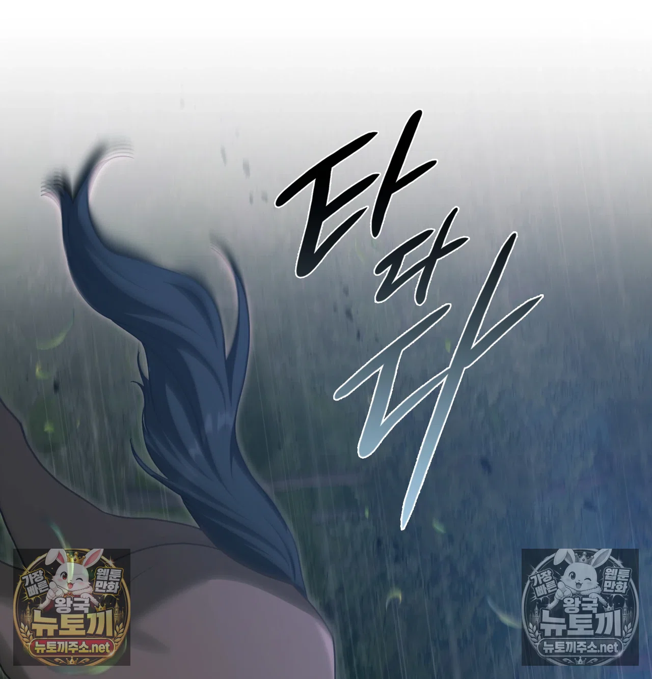 Slave Diary Raw Chapter 65 - Page 51