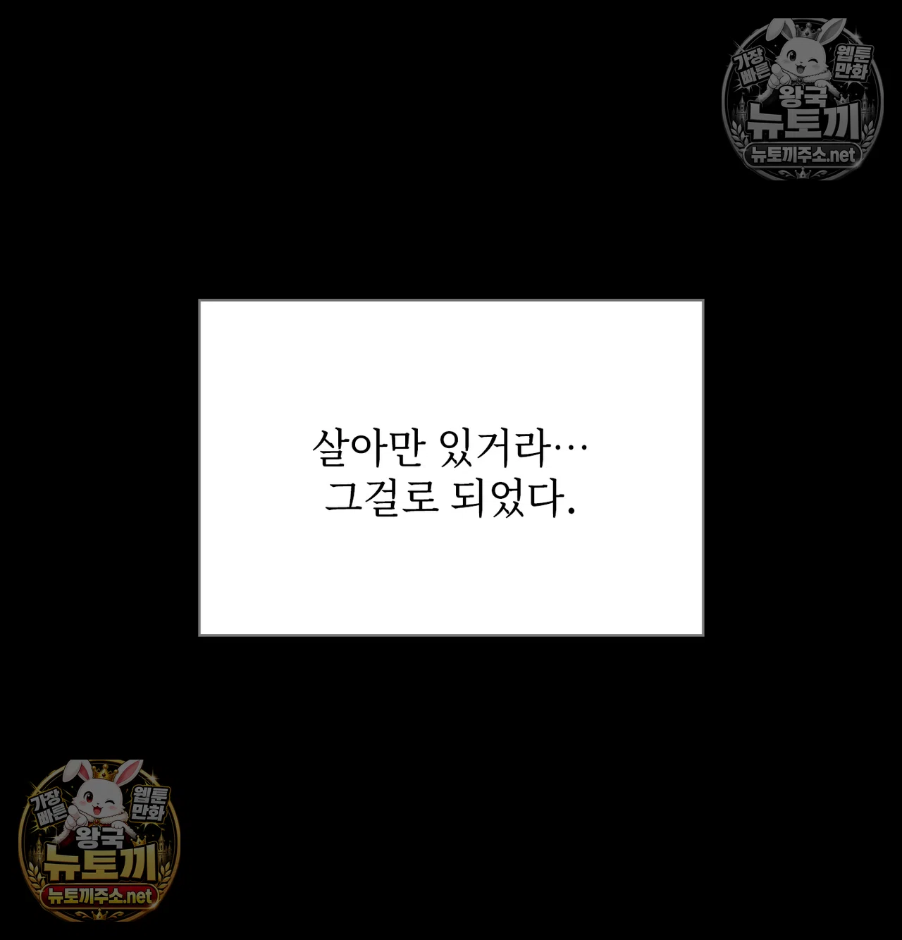 Slave Diary Raw Chapter 65 - Page 54