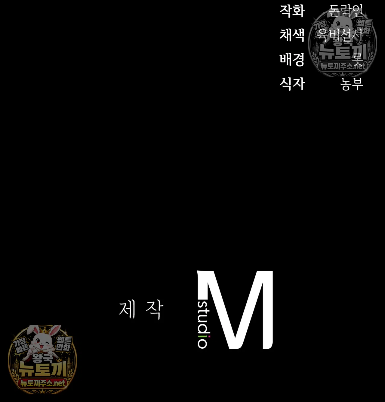 Slave Diary Raw Chapter 65 - Page 56