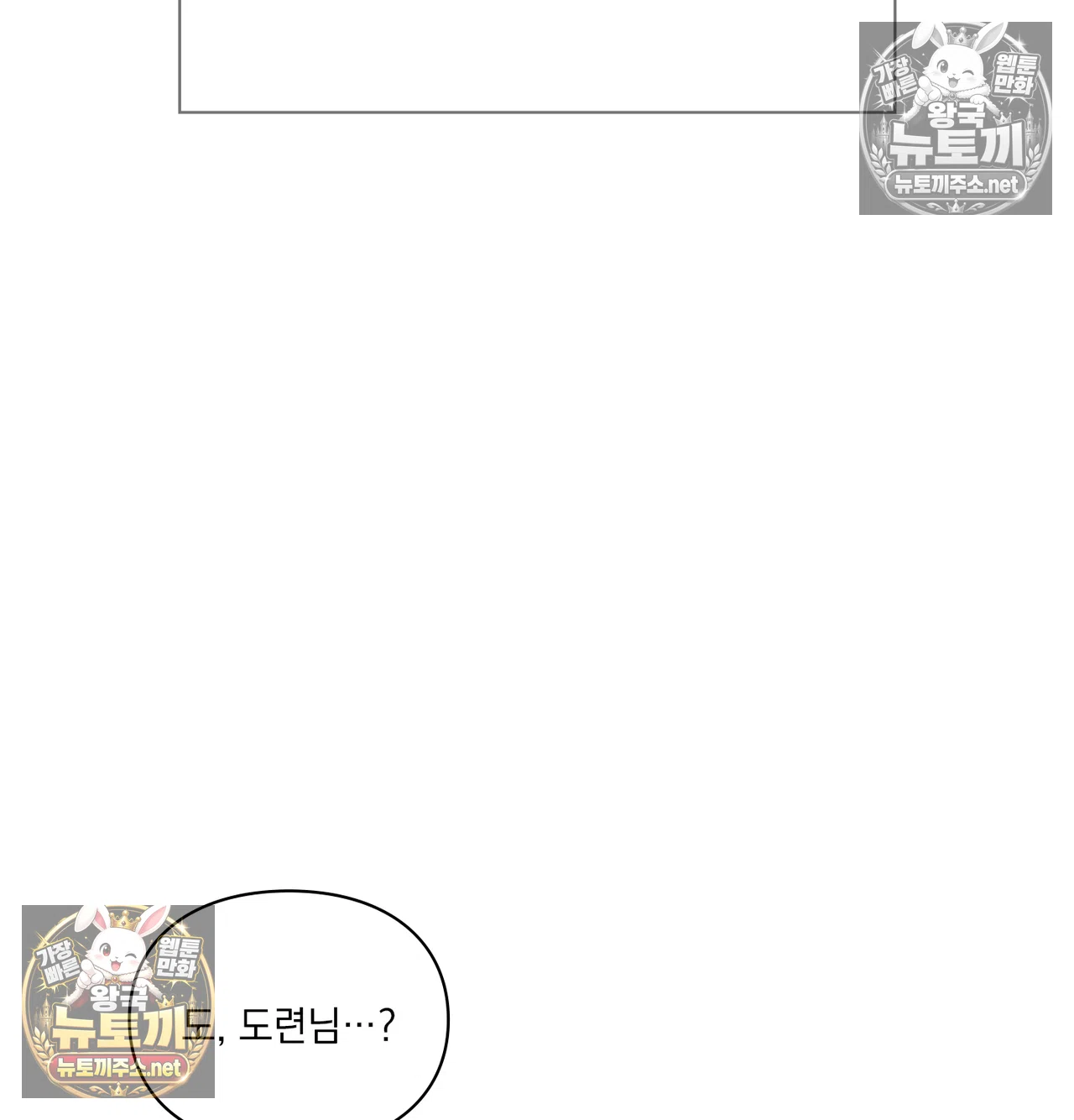 Slave Diary Raw Chapter 65 - Page 6