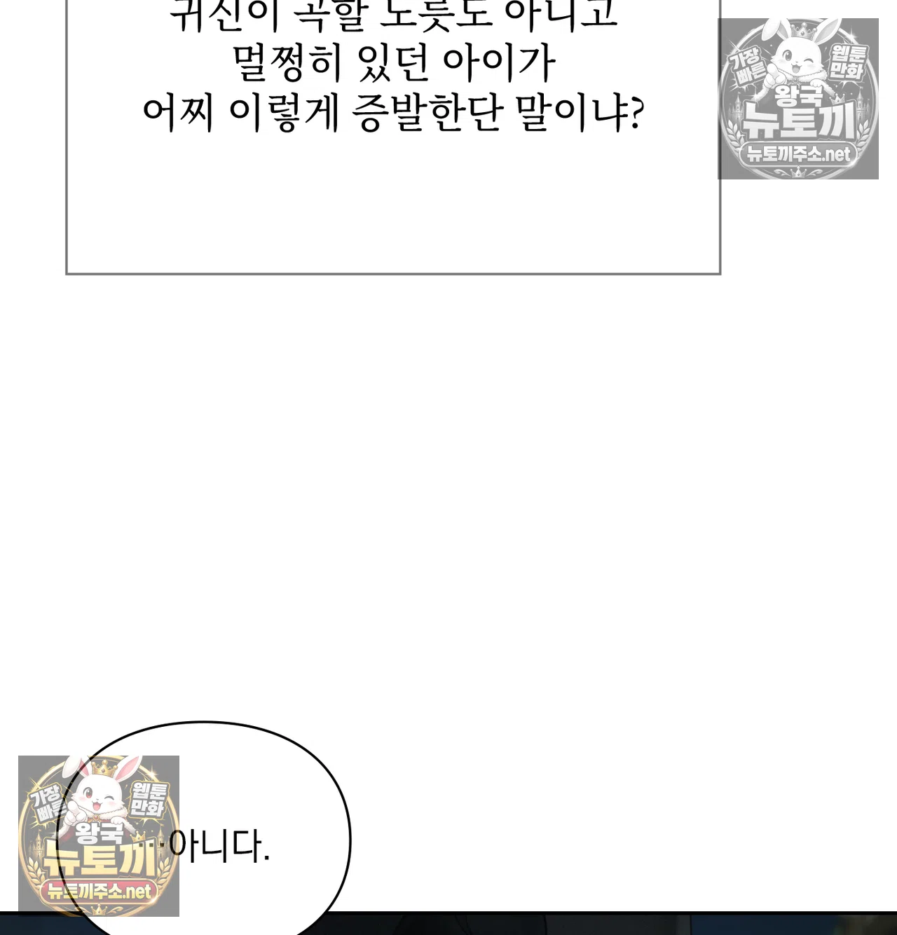 Slave Diary Raw Chapter 65 - Page 9
