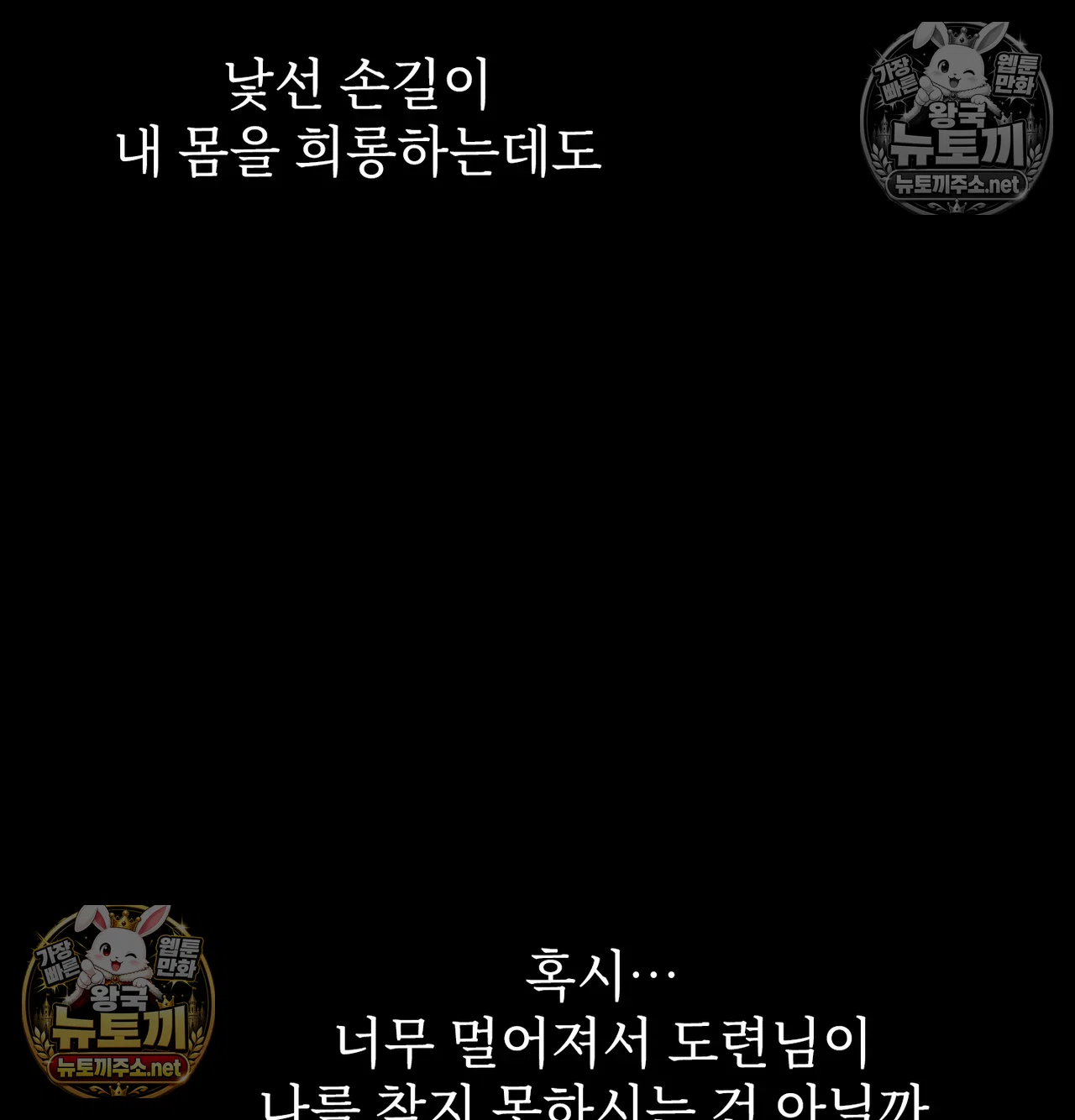 Slave Diary Raw Chapter 66 - Page 10