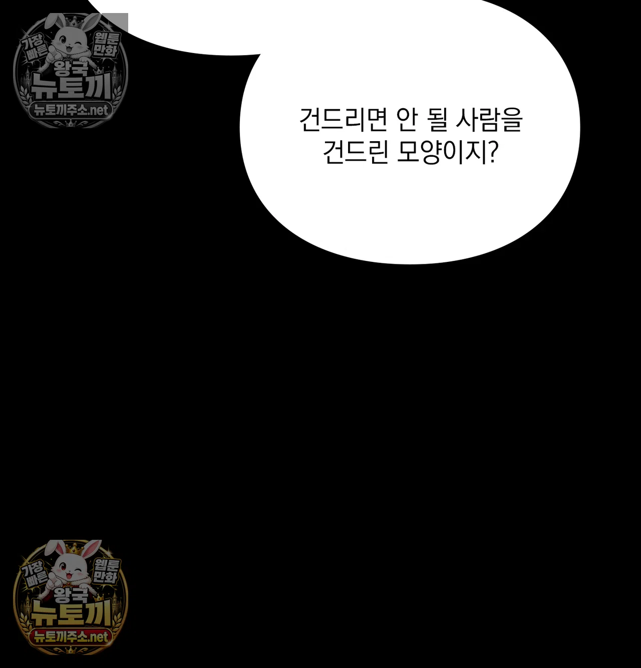 Slave Diary Raw Chapter 66 - Page 13