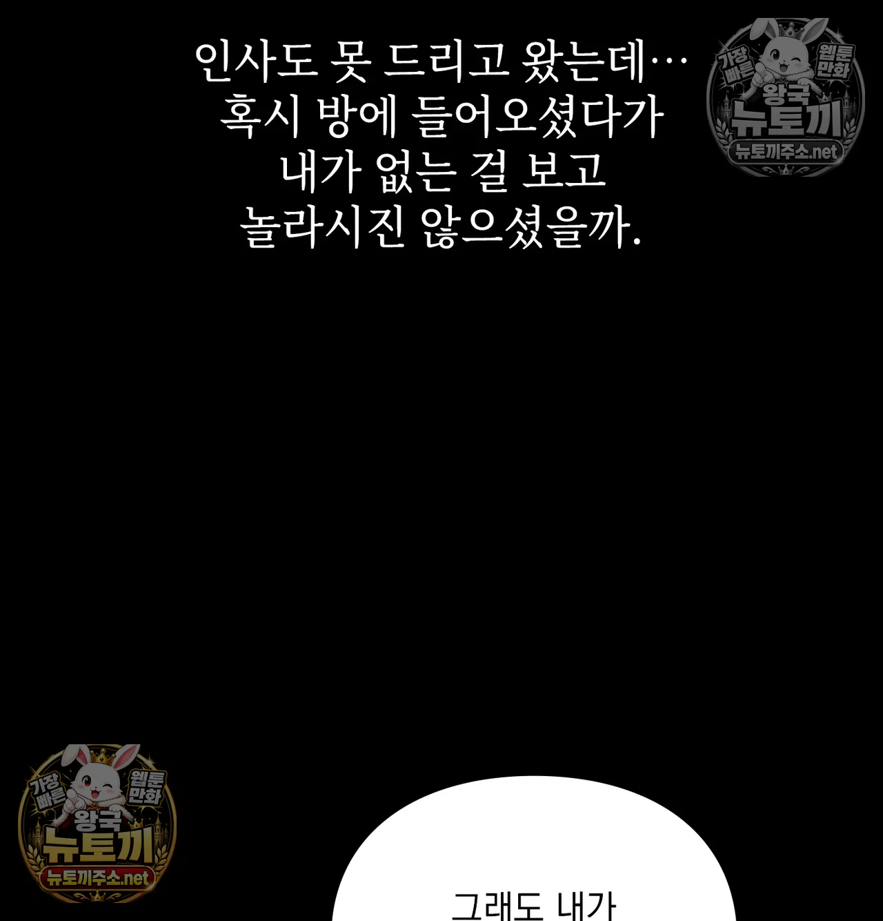 Slave Diary Raw Chapter 66 - Page 14