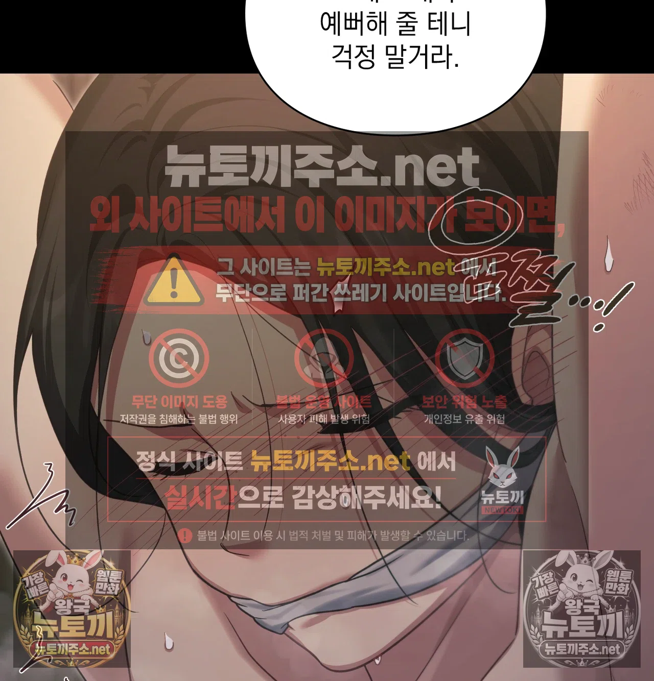 Slave Diary Raw Chapter 66 - Page 15