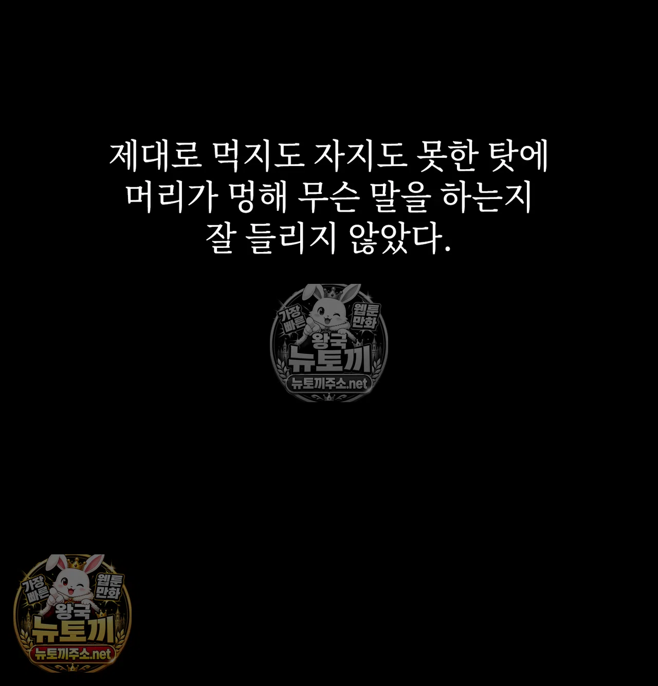 Slave Diary Raw Chapter 66 - Page 17
