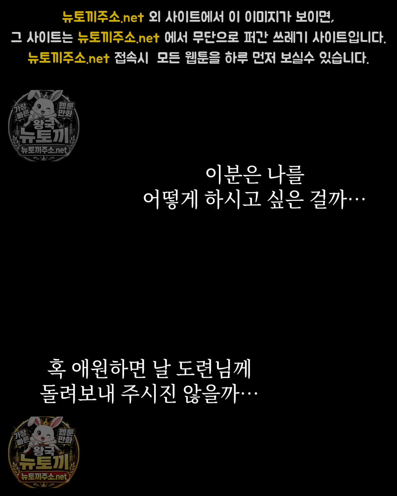Slave Diary Raw Chapter 66 - Page 18