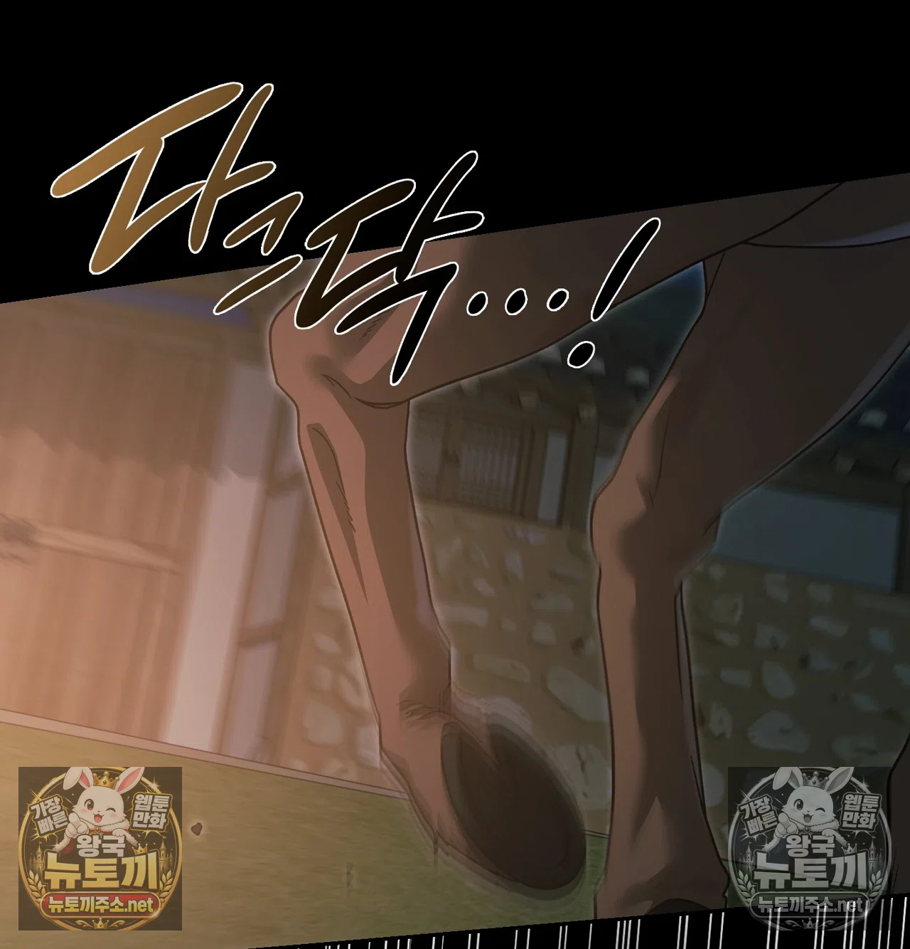 Slave Diary Raw Chapter 66 - Page 19
