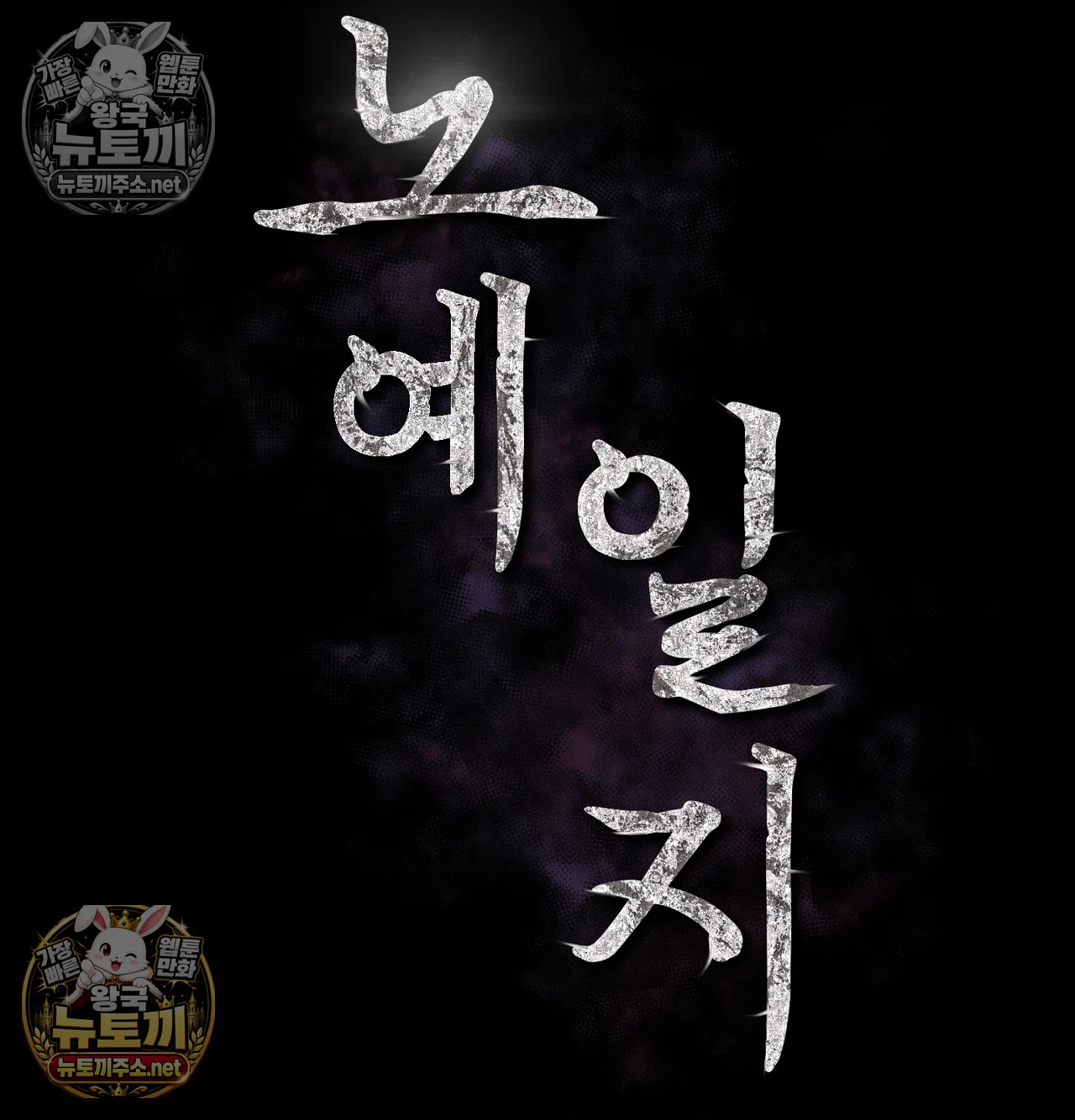Slave Diary Raw Chapter 66 - Page 2