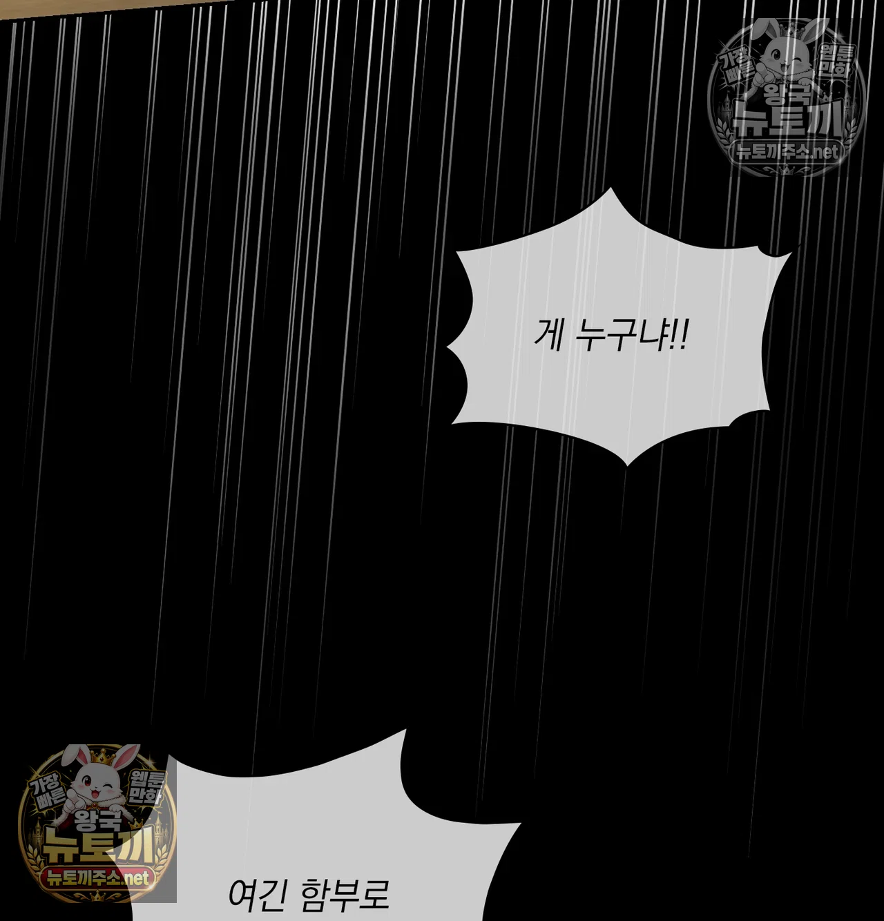 Slave Diary Raw Chapter 66 - Page 20