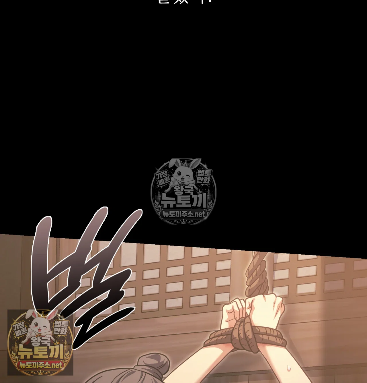 Slave Diary Raw Chapter 66 - Page 22