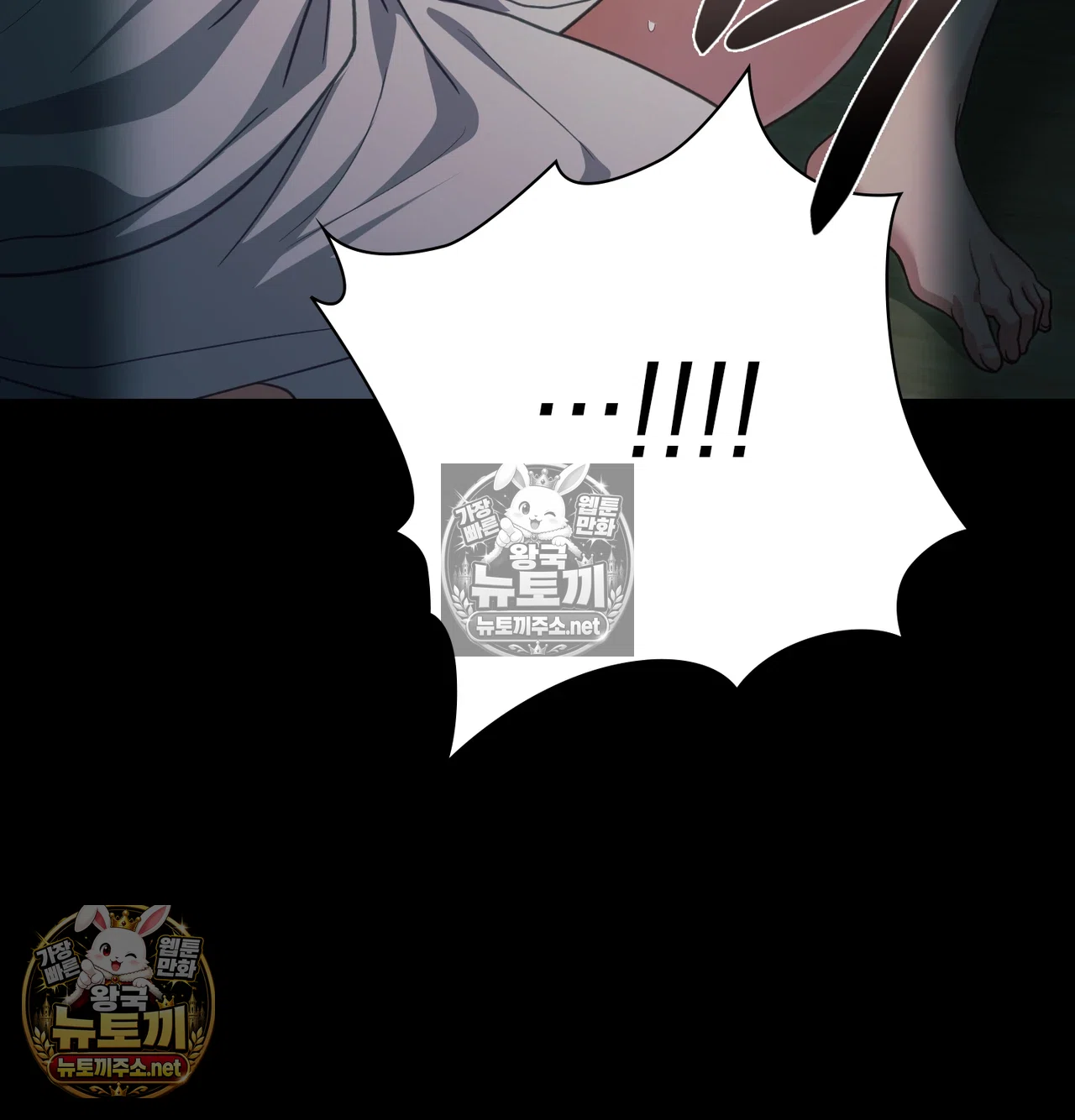 Slave Diary Raw Chapter 66 - Page 24