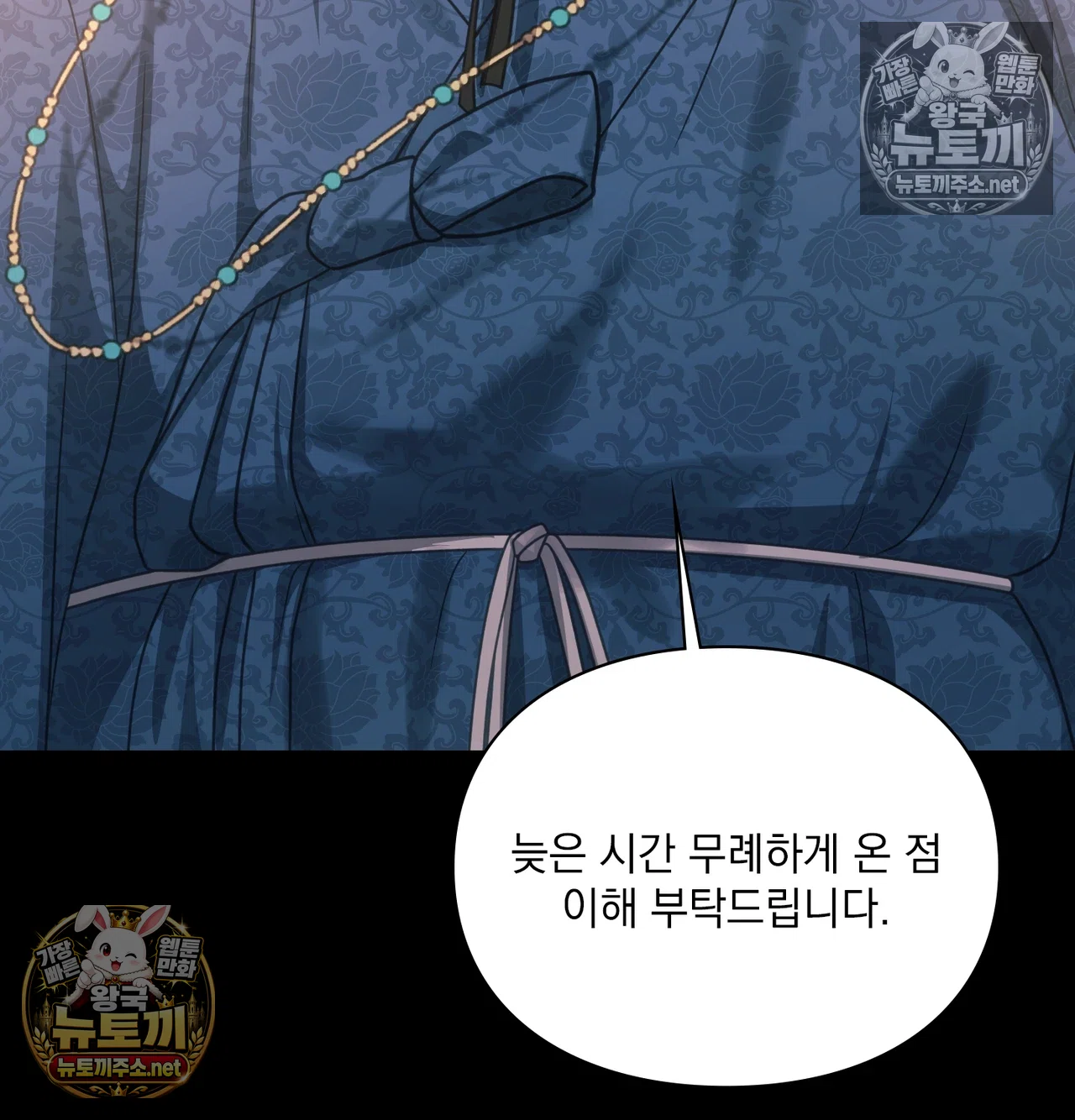 Slave Diary Raw Chapter 66 - Page 27