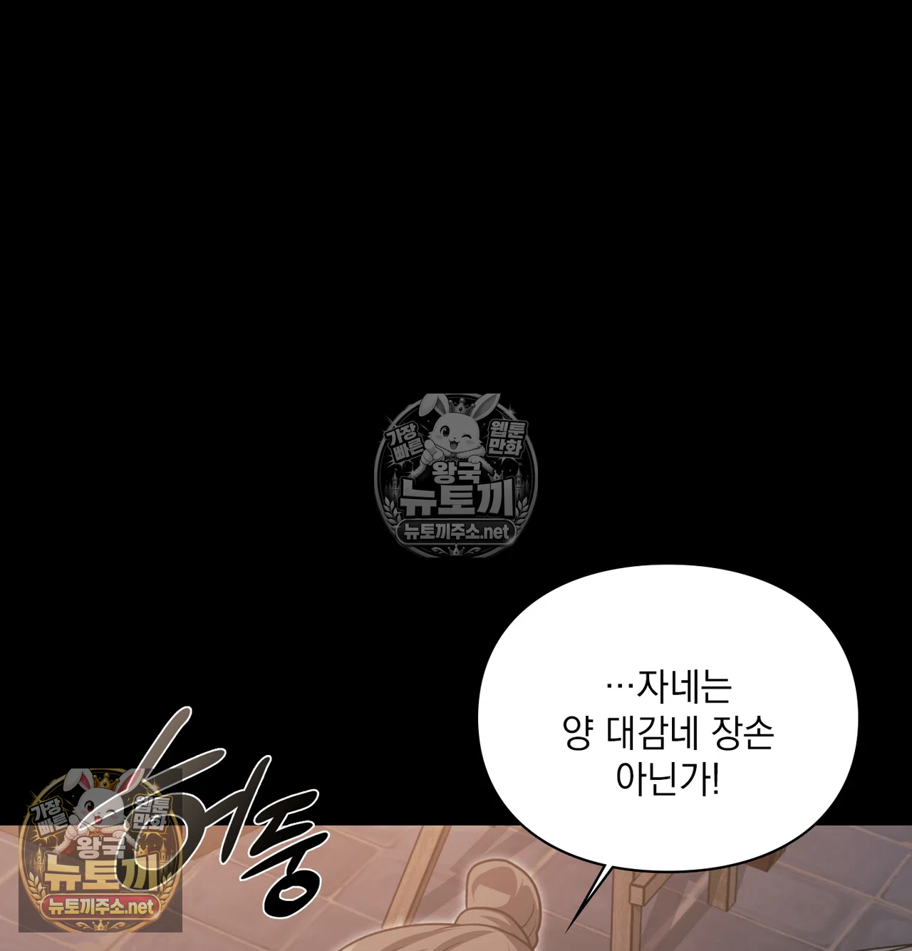 Slave Diary Raw Chapter 66 - Page 30