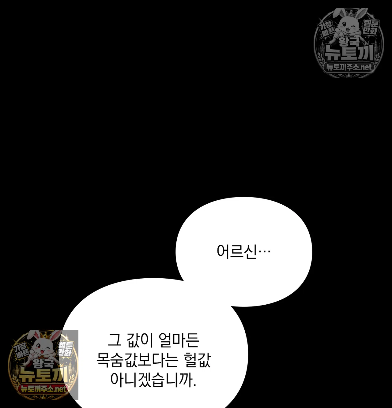 Slave Diary Raw Chapter 66 - Page 36