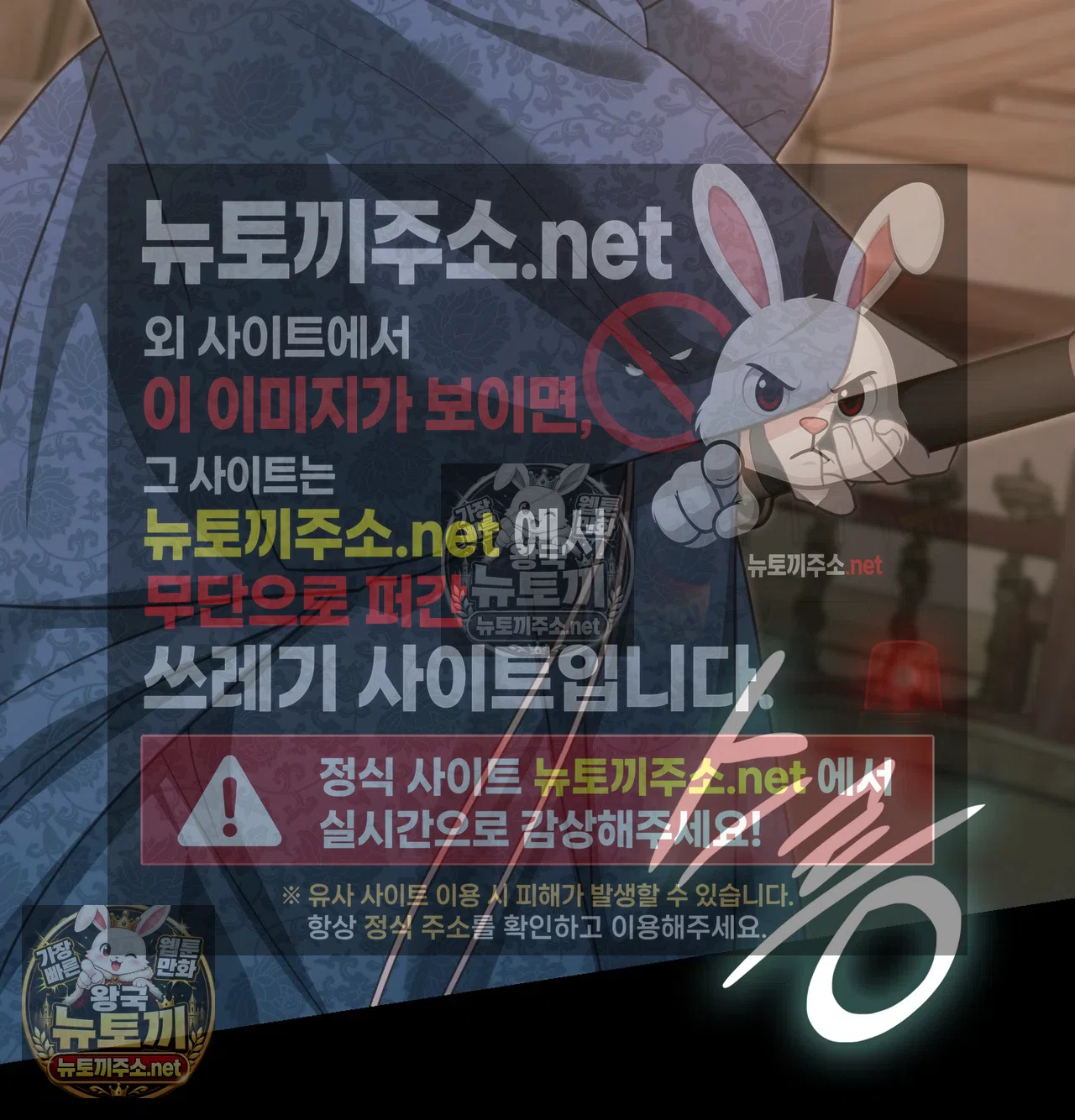 Slave Diary Raw Chapter 66 - Page 38