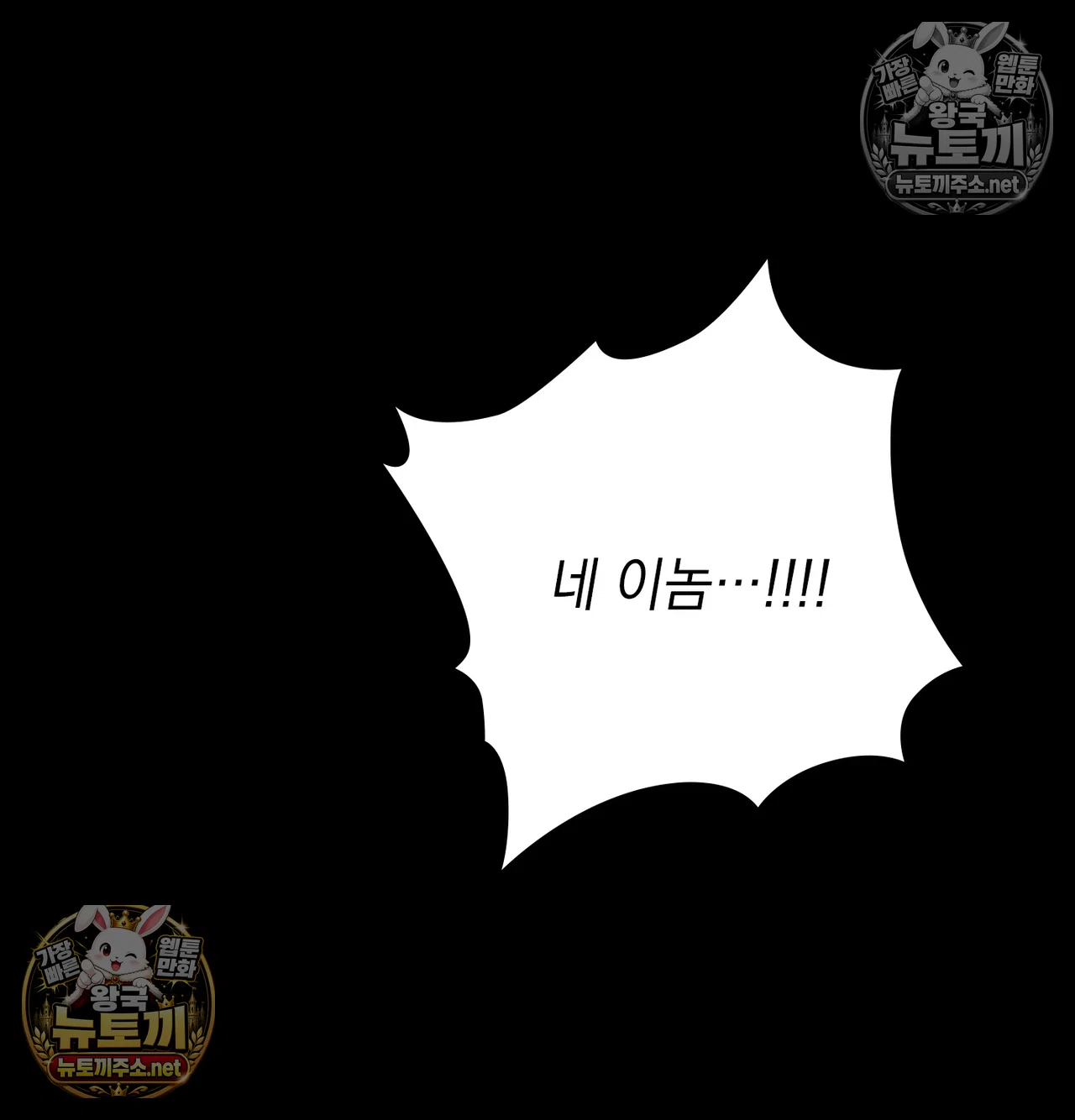 Slave Diary Raw Chapter 66 - Page 39