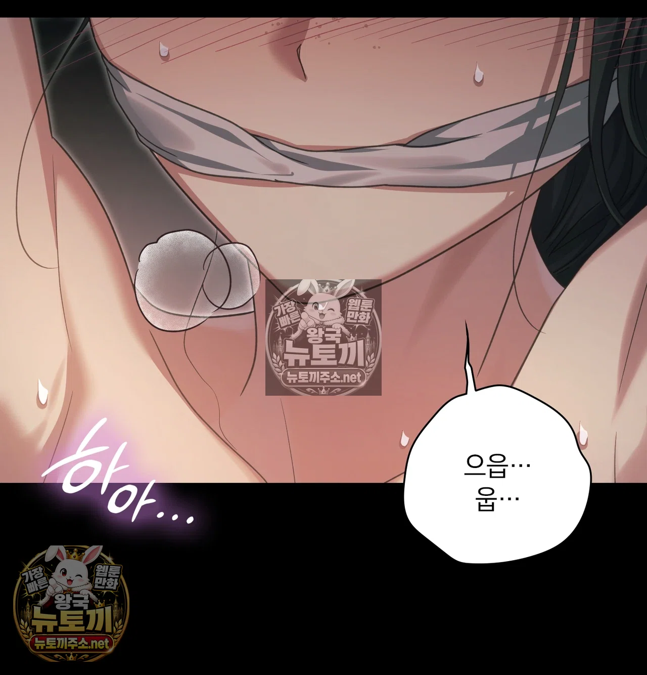 Slave Diary Raw Chapter 66 - Page 4