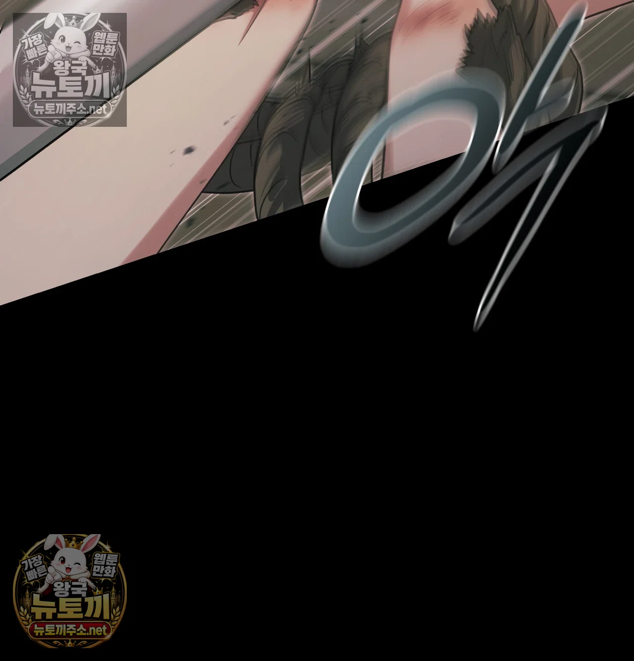 Slave Diary Raw Chapter 66 - Page 41