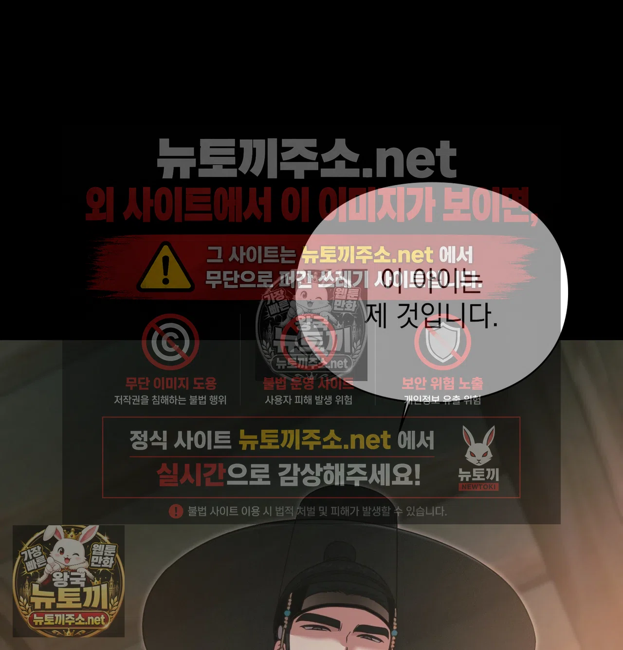 Slave Diary Raw Chapter 66 - Page 42