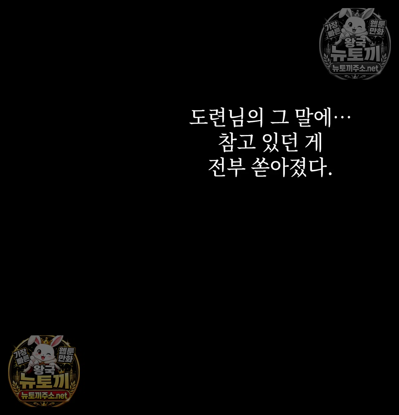 Slave Diary Raw Chapter 66 - Page 45