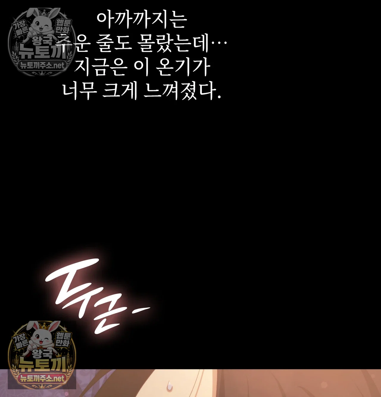 Slave Diary Raw Chapter 66 - Page 46