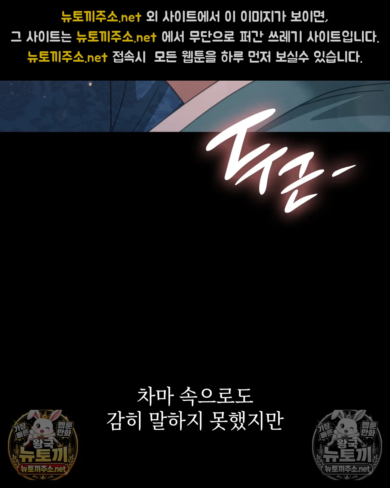 Slave Diary Raw Chapter 66 - Page 48