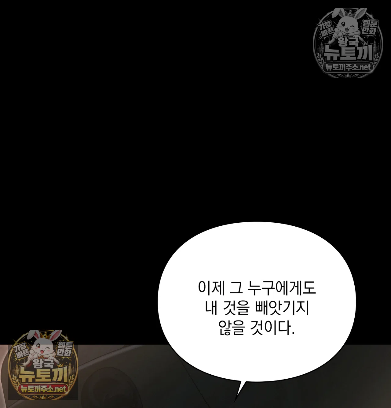 Slave Diary Raw Chapter 66 - Page 49