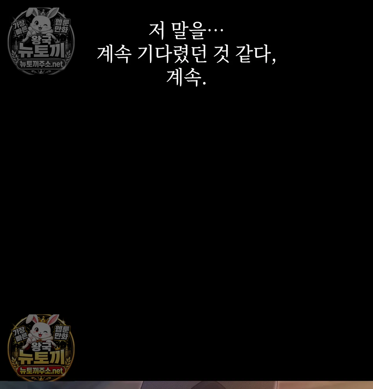 Slave Diary Raw Chapter 66 - Page 52
