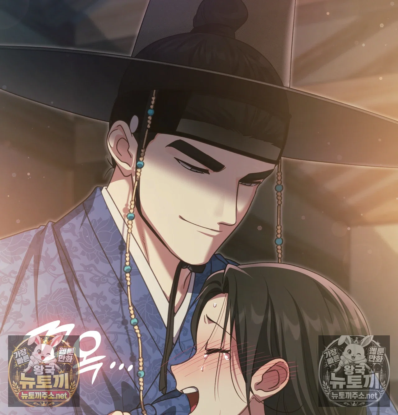 Slave Diary Raw Chapter 66 - Page 53