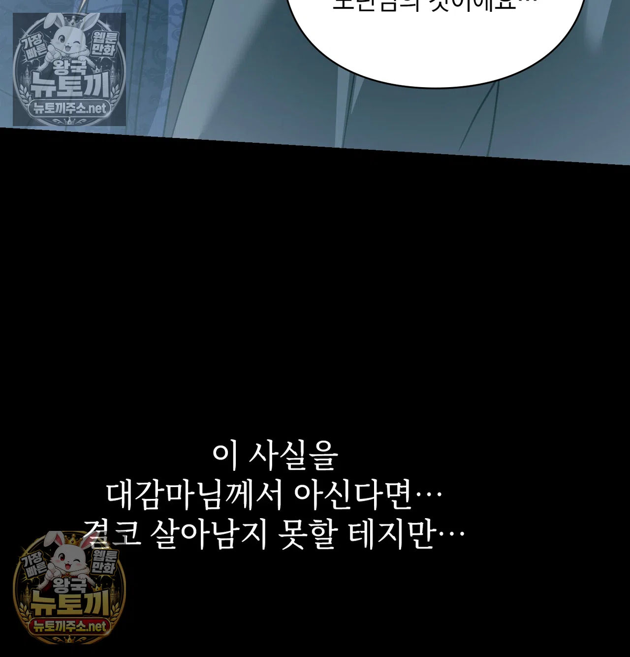 Slave Diary Raw Chapter 66 - Page 55