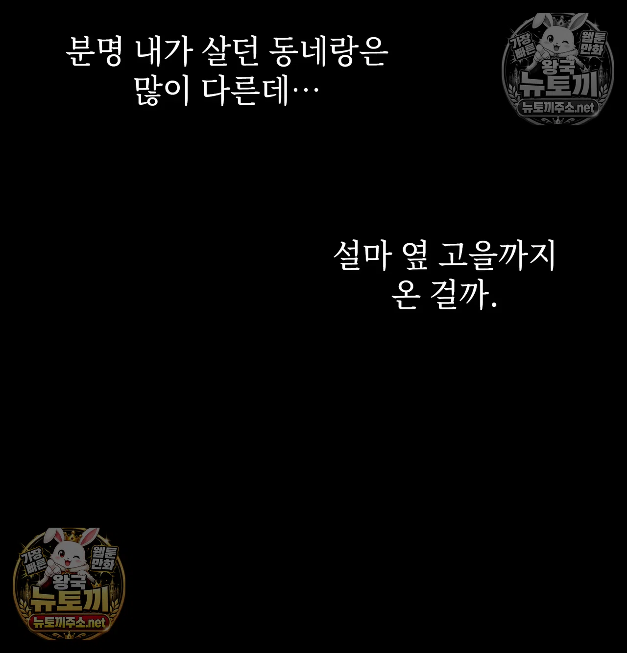 Slave Diary Raw Chapter 66 - Page 6