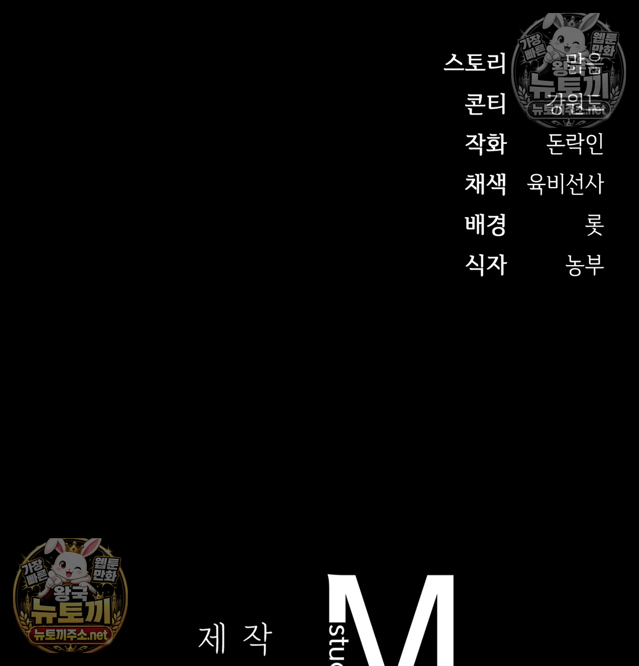 Slave Diary Raw Chapter 66 - Page 62