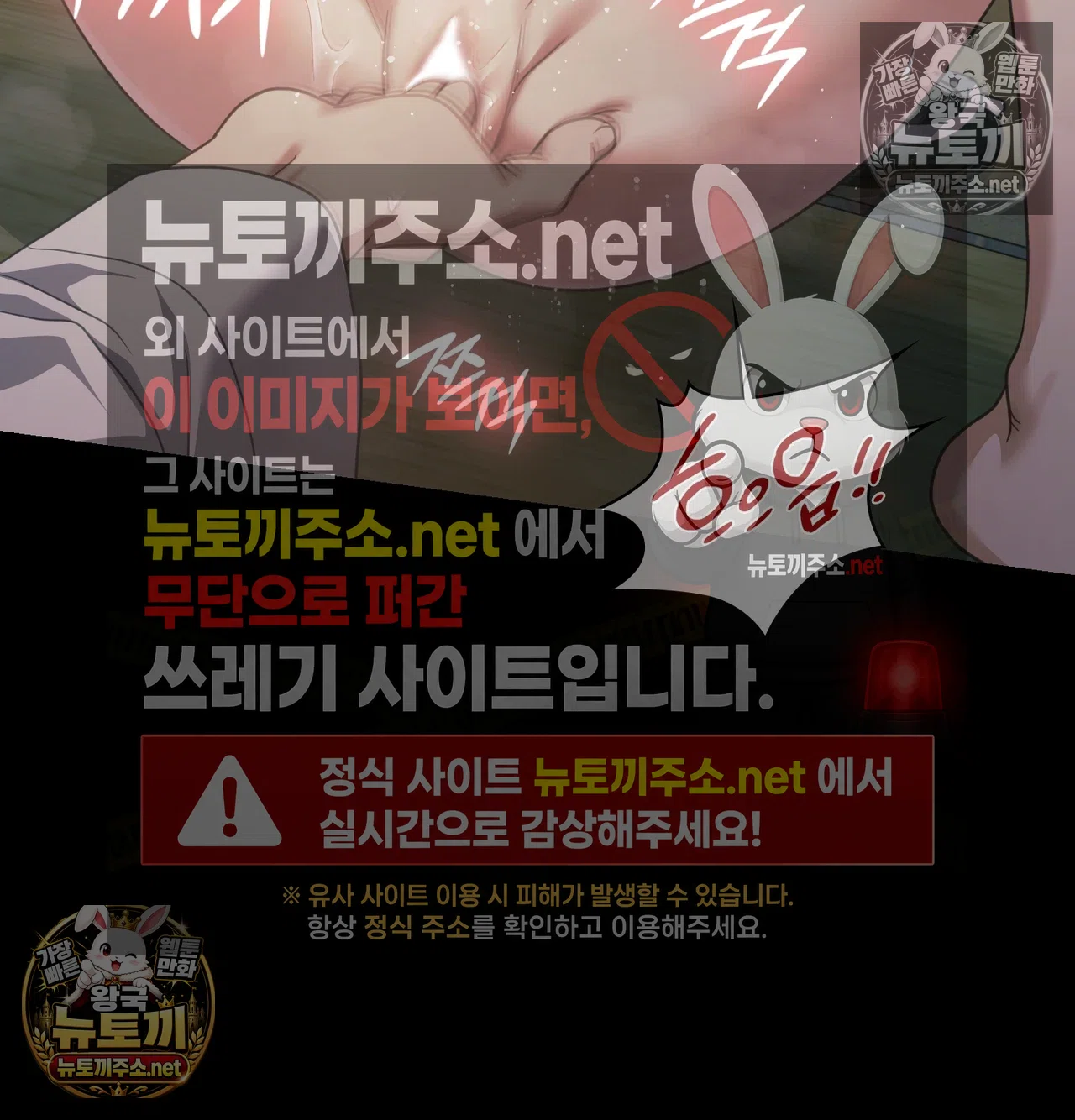 Slave Diary Raw Chapter 66 - Page 9