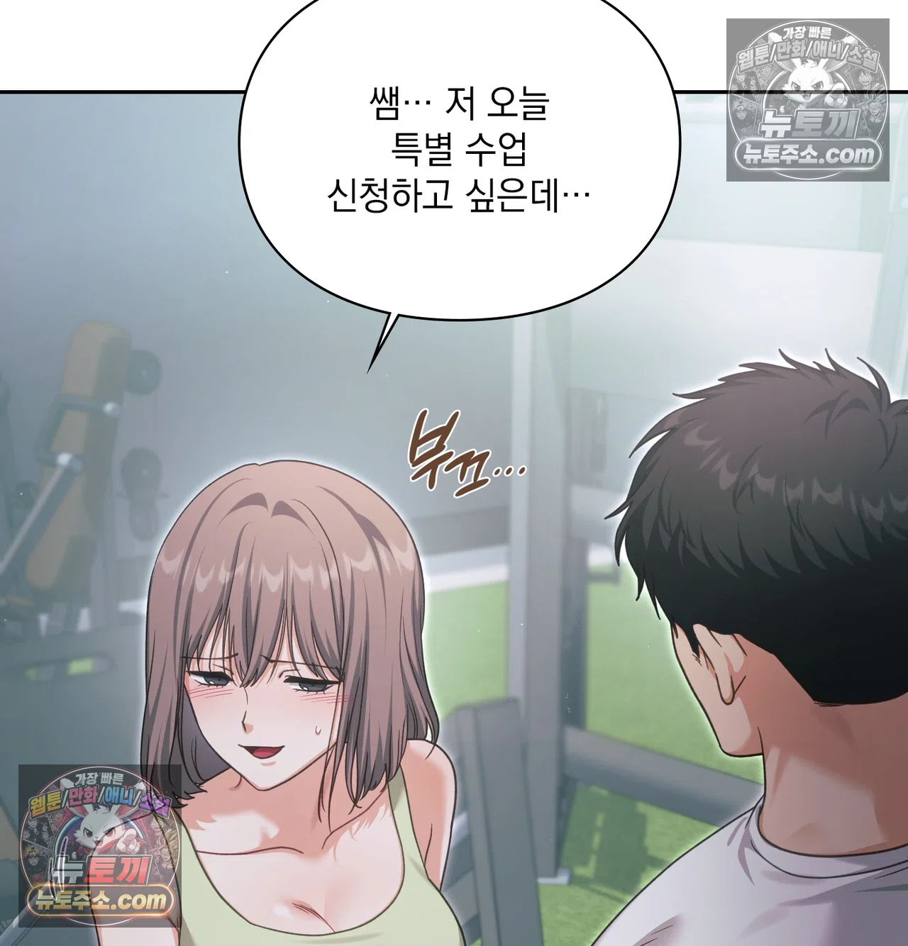 Slave Diary Raw Chapter 67 - Page 13
