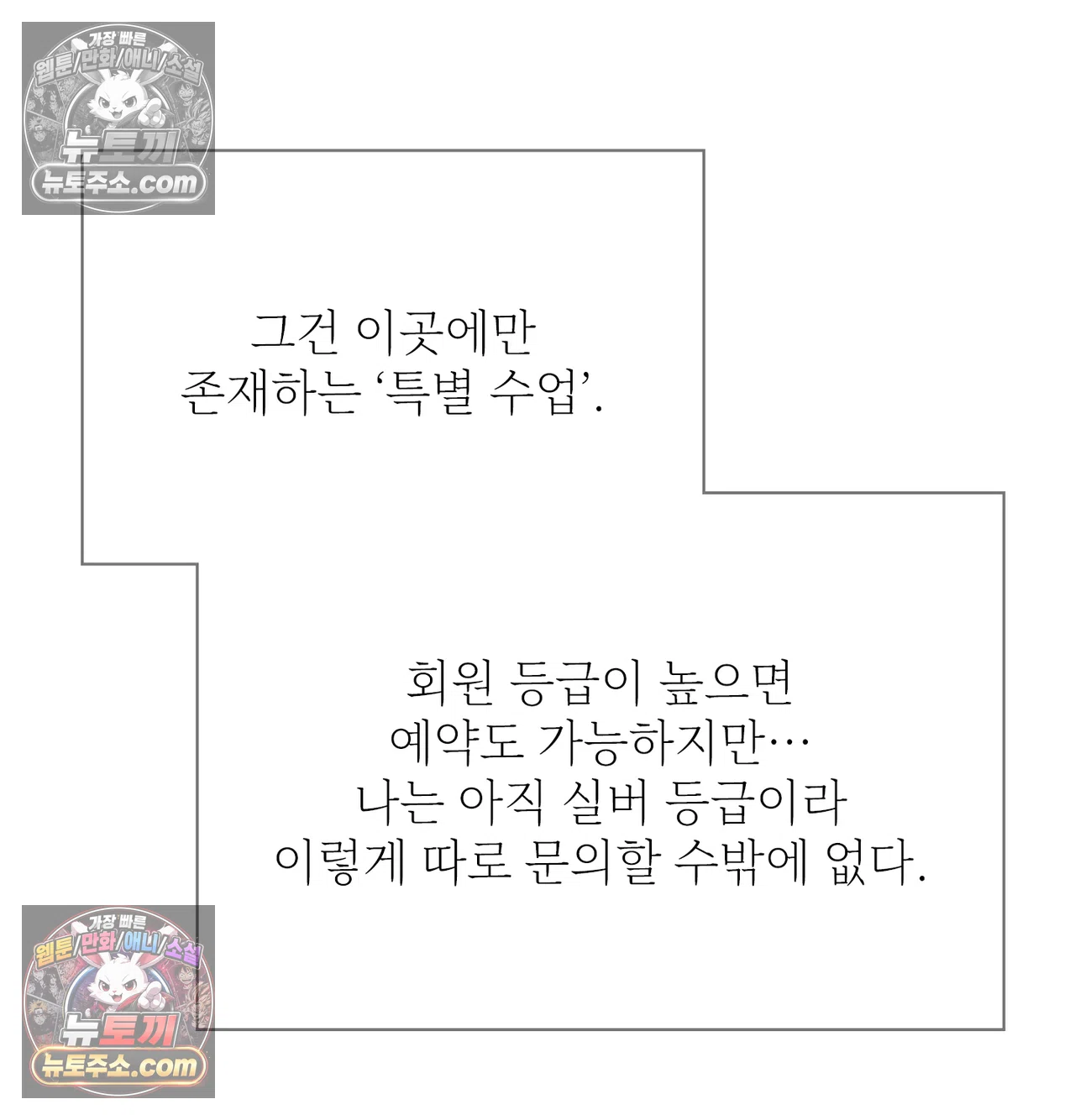 Slave Diary Raw Chapter 67 - Page 17