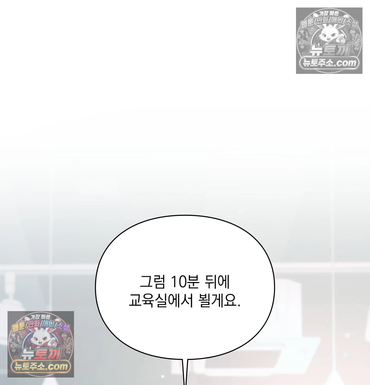 Slave Diary Raw Chapter 67 - Page 18