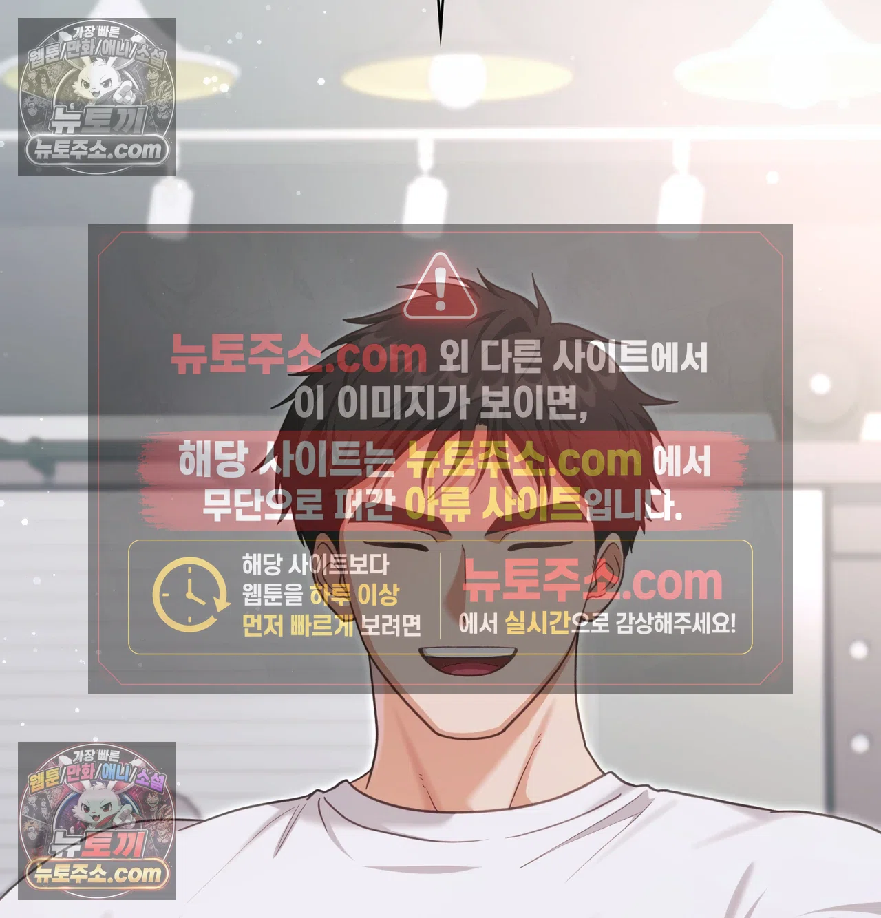 Slave Diary Raw Chapter 67 - Page 19