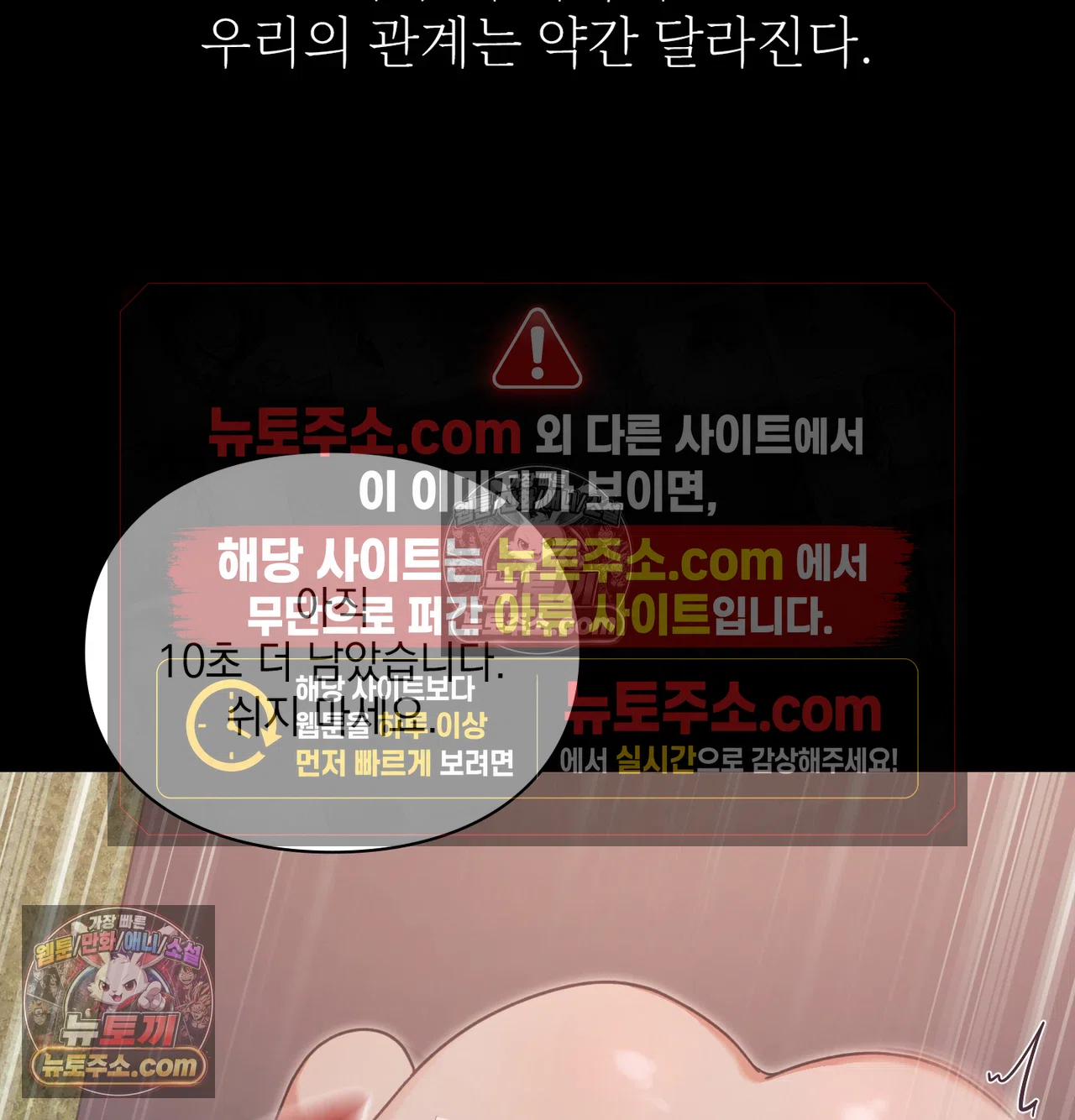 Slave Diary Raw Chapter 67 - Page 27