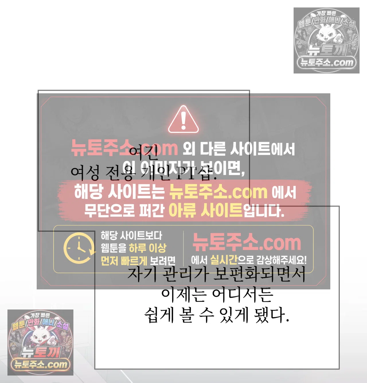 Slave Diary Raw Chapter 67 - Page 3