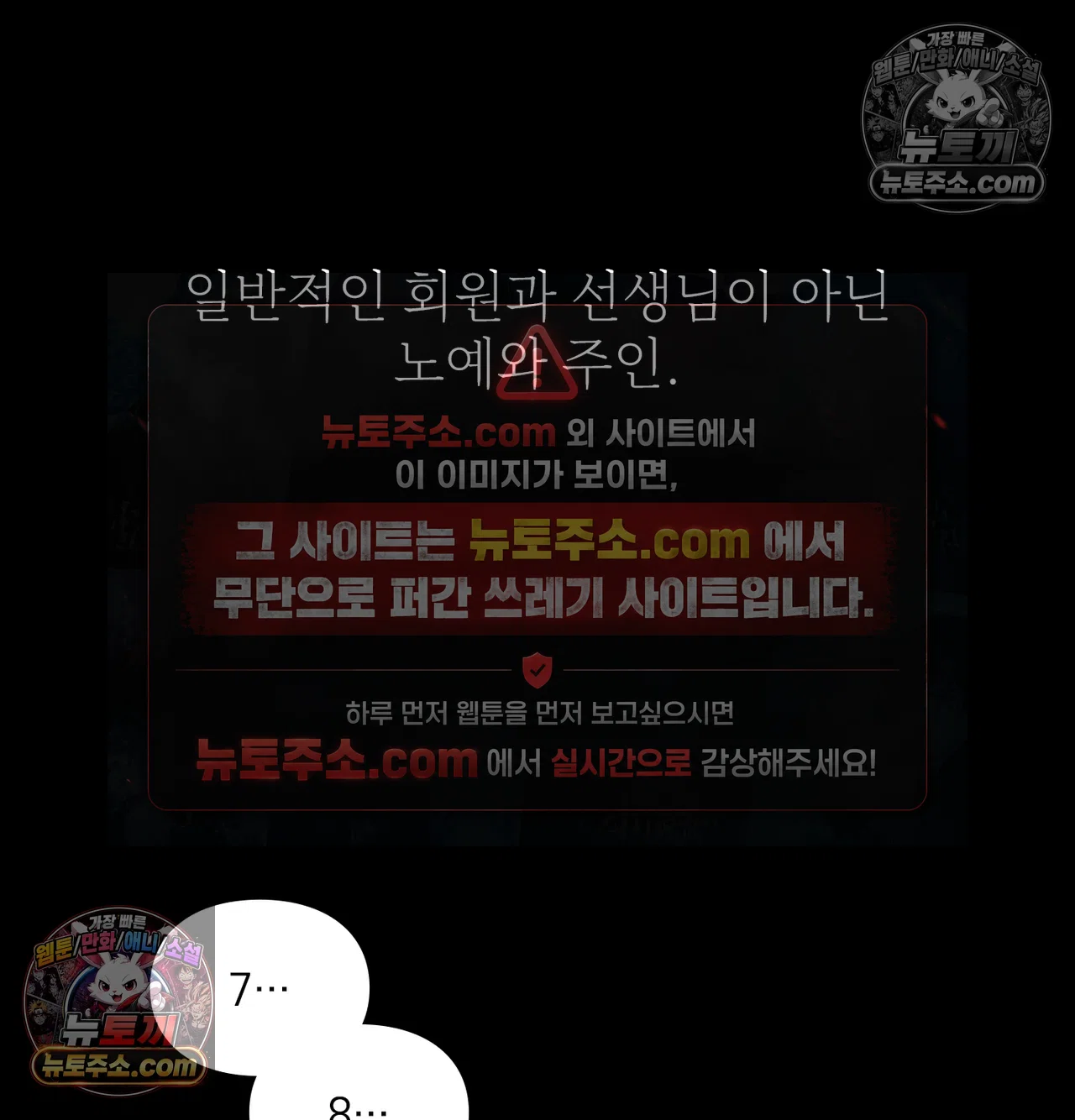 Slave Diary Raw Chapter 67 - Page 30